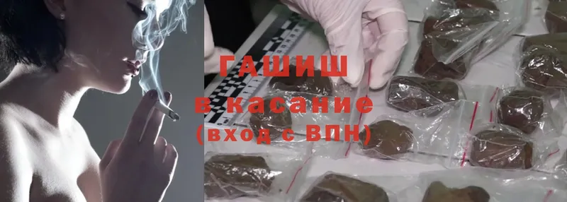 где купить наркотик  Гаджиево  Гашиш Cannabis 