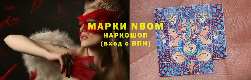 Марки 25I-NBOMe 1,8мг  где продают наркотики  Гаджиево 